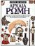 1997, James, Simon (James, Simon), Αρχαία Ρώμη, Ανακαλύψτε έναν από τους συναρπαστικότερους πολιτισμούς του κόσμου και μάθετε για τη ζωή των ανθρώπων - από τους αυτοκράτορες έως τους σκλάβους, James, Simon, Ερευνητές
