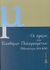 2001, Θεοδωρόπουλος, Τάκης, 1954- (Theodoropoulos, Takis), Οι ημέρες των ελεύθερων πολιορκημένων 1824-1826, Το ημερολόγιο της Β πολιορκίας του Μεσολογγίου, όπως δημοσιεύθηκε στα Ελληνικά Χρονικά, , Ωκεανίδα