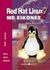 2001, Proffitt, Brian (Proffitt, Brian), Red Hat Linux 7 με εικόνες, , Proffitt, Brian, Δίαυλος