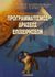 2001, Παπανικολάου, Γεώργιος Δ. (Papanikolaou, Georgios D.), Προγραμματισμός δράσεως επιχειρήσεων, , Κιόχος, Πέτρος Α., Σταμούλη Α.Ε.