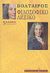 2001, Voltaire, 1694-1778 (Voltaire), Φιλοσοφικό λεξικό, , Voltaire, 1694-1778, Στάχυ