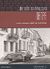 2001, Λογαράς, Κώστας (Logaras, Kostas), Πάτρα: Μια πόλη στη λογοτεχνία, , , Μεταίχμιο