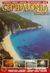 2001, Σπυρόπουλος, Π. (Spyropoulos, P.), Cephalonia, Ithaca: Traveller's Guide, Useful Information, Map, Παλάσκα - Παπαστάθη, Ελένη, Αδάμ - Πέργαμος