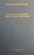 2000, Σακαλής, Ιγνάτιος Μ. (Sakalis, Ignatios M.), Περί θείων ονομάτων. Περί μυστικής θεολογίας. Επιστολές. Λειτουργία, , Διονύσιος ο Αρεοπαγίτης (1316-1388), Πουρναράς Π. Σ.