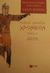 2001, Φραντζής, Γεώργιος (Frantzis, Georgios), Χρονικόν, , Φραντζής, Γεώργιος, Εκδόσεις Πατάκη