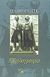 2001, Θανάσης  Λάμπρου (), Αλληλογραφία, , Schiller, Friedrich Von, Κριτική