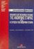 1994, Σύνδεσμος Ελλήνων Εμπορικολόγων (Greek Commercial Lawyers Association), Προβλήματα από την εφαρμογή του νόμου της ανώνυμης εταιρίας και η ευρωπαϊκή ανώνυμη εταιρία, 3ο πανελλήνιο συνέδριο εμπορικού δικαίου, Ιωάννινα, 30 Σεπτεμβρίου - 3 Οκτωβρίου 1993, , Εκδόσεις Σάκκουλα Α.Ε.