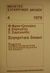 1978, Φραντζεσκάκης, Φ. (Frantzeskakis, F. ?), Συγκριτικό δίκαιο, Θεωρητική και φροντιστηριακή ύλη για τη συγκριτική μελέτη του δικαίου, Φραντζεσκάκης, Φ., Εκδόσεις Σάκκουλα Α.Ε.