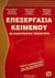 2002, Ευαγγελίδης, Γεώργιος (Evangelidis, Georgios ?), Επεξεργασία κειμένου με ηλεκτρονικό υπολογιστή, , Δαγδιλέλης, Βασίλειος Ε., Τζιόλα