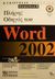 2002, Weverka, Peter (Weverka, Peter), Πλήρης οδηγός του Word 2002, , Weverka, Peter, Γκιούρδας Β.