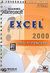 2000, Fox, Marianne B. (Fox, Marianne B.), Το ελληνικό Microsoft Excel 2000 στην εκπαίδευση, , Fox, Marianne B., Γκιούρδας Β.