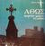 1989, Κάσσης, Λεωνίδας (Kassis, Leonidas), Άθως, Αγιορείτικα χρώματα και μορφές, Βρεττάκος, Κώστας, Τρία Φύλλα