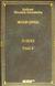 2000, Victor  Hugo (), Οι άθλιοι, , Hugo, Victor, 1802-1885, DeAgostini Hellas