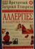 2000, Ξενάκη, Κίττυ (Xenaki, Kitty), Αλλεργίες και αλλεργική ρινίτιδα, , Davies, Robert J., Ελληνικά Γράμματα