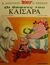 2006, Uderzo, Albert, 1927-2020 (Uderzo, Albert), Οι δάφνες του Καίσαρα, , Goscinny, Rene, 1926-1977, Μαμούθ Comix