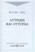 2002, Παπαδόπουλος, Θανάσης, 1921-1985 (Papadopoulos, Thanasis), Λύτρωση και ουτοπία, , Lowy, Michael, Ψυχογιός