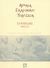 2002, Ευριπίδης, 480-406 π.Χ. (Euripides), Μήδεια, , Ευριπίδης, 480-406 π.Χ., Dian