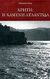 2001, Michel  De Grèce (), Κρήτη, Η χαμένη Ατλαντίδα, De Grece, Michel, Φερενίκη