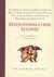 2001, Updike, John, 1932-2009 (Updike, John), Χριστουγεννιάτικες ιστορίες, , Συλλογικό έργο, Ερατώ