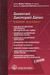 2002, Μαρινάκης, Παρασκευάς (Marinakis, Paraskevas), Διοικητικό δικονομικό δίκαιο, Συλλογή Διατάξεων, , Νομική Βιβλιοθήκη