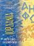 2002, Κουρματζής, Αθανάσιος (Kourmatzis, Athanasios ?), Ιορδανία, Μεσογειακό παρατηρητήριο, Συλλογικό έργο, ΙΣΤΑΜΕ