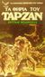 1992, Burroughs, Edgar Rice (Burroughs, Edgar Rice), Τα θηρία του Ταρζάν, , Burroughs, Edgar Rice, Λυχνάρι