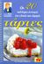 1998, Αλεξιάδου, Βέφα (Alexiadou, Vefa), Οι 20 καλύτερες συνταγές για γλυκές και αλμυρές τάρτες, , Αλεξιάδου, Βέφα, Βέφα Αλεξιάδου