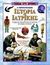 2002, Παΐζη, Μαρία (Paizi, Maria ?), Η περιπετειώδης ιστορία της ιατρικής, Η πορεία της ιατρικής σκέψης και πρακτικής στο πέρασμα των αιώνων, Ward, Brian, Ίριδα