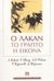 2003, Σκολίδης, Βλάσης (Skolidis, Vlasis), Ο Λακάν, το γραπτό, η εικόνα, , Aubert, Jacques, Ψυχογιός