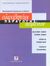 2002, Γιαννακόπουλος, Σπύρος (Giannakopoulos, Spyros), Αλφαβητάρι παραγωγής κειμένων, Νεοελληνικη γλώσσα για το λύκειο, Γιαννακόπουλος, Σπύρος, Ρώσση Ε.