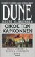 2002, Anderson, Kevin J. (Anderson, Kevin J.), Dune: Οίκος των Χαρκόννεν, , Herbert, Brian, Anubis