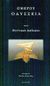 2002, Γρηγοριάδης, Νίκος Θ., 1931- (Grigoriadis, Nikos), Ομήρου Οδύσσεια στην ποντιακή διάλεκτο, , Όμηρος, Κάκτος