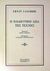 1994, Cassirer, Ernst, 1874-1945 (Cassirer, Ernst), Η παιδευτική αξία της τέχνης, , Cassirer, Ernst, 1874-1945, Έρασμος