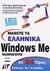 2000, Perry, Greg (Perry, Greg), Μάθετε τα ελληνικά Windows Me σε 24 ώρες, , Perry, Greg, Γκιούρδας Μ.