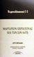 2002, Θανάσης  Γεωργιάδης (), Μαρτύριον Περπέτουας και των συν αυτή, , Τερτυλλιανός, Σύγχρονοι Ορίζοντες