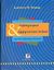 2004, Τζανιδάκη, Κωνσταντίνα (Tzanidaki, Konstantina), Ορθογραφικό και ερμηνευτικό λεξικό της νεοελληνικής γλώσσας, , Ρώσσης, Ιωάννης Θ., Ρώσση Ε.