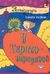 2003, Wilson, Jacqueline (Wilson, Jacqueline), Η Τερατοπαραμυθού, , Wilson, Jacqueline, Ψυχογιός