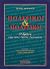 1999, Λιναρδάτος, Σπύρος Ν. (Linardatos, Spyros N.), Πολιτικοί και πολιτική, 70 χρόνια αναμνήσεις, αγώνες, ντοκουμέντα, Λιναρδάτος, Σπύρος Ν., Προσκήνιο