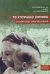 2002, Στοφορόπουλος, Θέμος Χ. (Stoforopoulos, Themos Ch.), Το κυπριακό ζήτημα, Ανάγκη μιας νέας πολιτικής, Στοφορόπουλος, Θέμος Χ., Εκδόσεις Ι. Σιδέρης