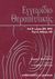 2000, Ramsey, Paul G. (Ramsey, Paul G.), Εγχειρίδιο θεραπευτικής, , Larson, Eric B., Ιατρικές Εκδόσεις Π. Χ. Πασχαλίδης