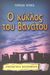 2003, Χρυσόπουλος, Φίλιππος (Chrysopoulos, Filippos ?), Ο κύκλος του θανάτου, , Dicks, Terrance, Κέδρος