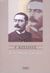 2002, Rudyard - Joseph - Kipling (), Κάτι από τη ζωή μου, Για τους φίλους μου γνωστούς και αγνώστους, Kipling, Rudyard - Joseph, 1865-1936, Printa