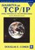 2001, Comer, Douglas E. (Comer, Douglas E.), Διαδίκτυα με TCP/IP, Αρχές, πρωτόκολλα, και αρχιτεκτονικές, Comer, Douglas E., Κλειδάριθμος