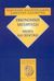 2003, Καλαϊτζιδάκης, Παντελής (Kalaitzidakis, Pantelis ?), Οικονομική μεγέθυνση, Θεωρία και πολιτική, Καλαϊτζιδάκης, Παντελής, Κριτική