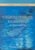 2002, Ίδρυμα Α. Γ. Λεβέντη (The A. G. Leventis Foundation), Ο Γεώργιος Τενεκίδης και η Κύπρος, Απάνθισμα κειμένων, , Σάκκουλας Αντ. Ν.