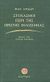 2003, Descartes, Rene (Descartes, Rene), Στοχασμοί περί της πρώτης φιλοσοφίας, , Descartes, Rene, Εκκρεμές