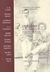 2003, Σιδηροπούλου, Μαρία (Sidiropoulou, Maria), Options in Translation, Cognitive and Cultural Meaning in English-Greek Translation, , Σοκόλη - Κουλεδάκη