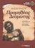 2003, Αισχύλος (Aeschylus), Προμηθέας Δεσμώτης, , Αισχύλος, Σαββάλας