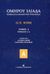 2003, Όμηρος (Homer), Ιλιάδα, Ραψωδίες Α-Δ: Κείμενο και ερμηνευτικό υπόμνημα, Όμηρος, University Studio Press