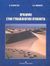 2003, Αγοραστός, Θεόδωρος Α. (Agorastos, Theodoros A.), Πρόληψη στην γυναικολογική ογκολογία, , Αγοραστός, Θεόδωρος Α., University Studio Press